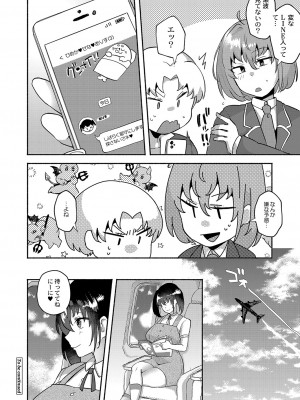 [スタンダードアザラシ] 大丈夫。実妹の攻略本だよ。[DL版]_127