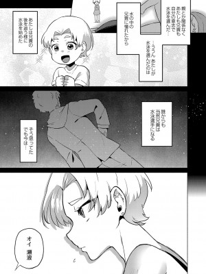 [スタンダードアザラシ] 大丈夫。実妹の攻略本だよ。[DL版]_166