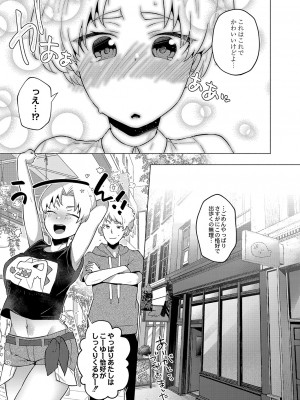 [スタンダードアザラシ] 大丈夫。実妹の攻略本だよ。[DL版]_194