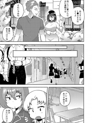 [スタンダードアザラシ] 大丈夫。実妹の攻略本だよ。[DL版]_126