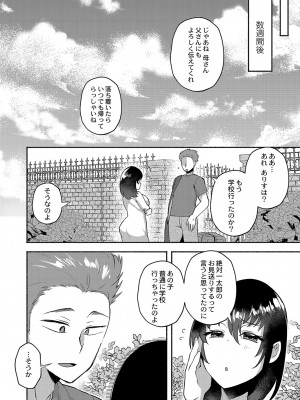 [スタンダードアザラシ] 大丈夫。実妹の攻略本だよ。[DL版]_125