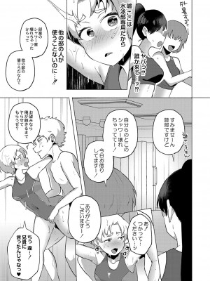 [スタンダードアザラシ] 大丈夫。実妹の攻略本だよ。[DL版]_178
