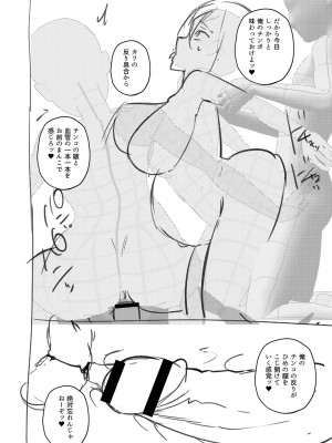 [スタンダードアザラシ] 大丈夫。実妹の攻略本だよ。[DL版]_221