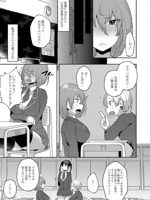 [スタンダードアザラシ] 大丈夫。実妹の攻略本だよ。[DL版]_008