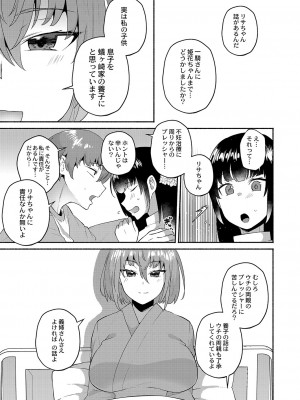 [スタンダードアザラシ] 大丈夫。実妹の攻略本だよ。[DL版]_098