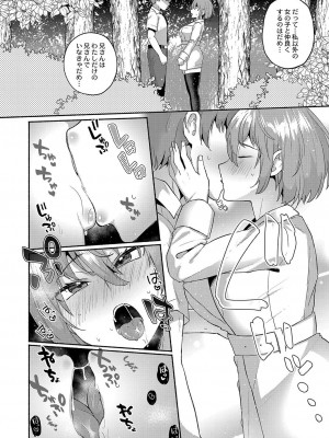 [スタンダードアザラシ] 大丈夫。実妹の攻略本だよ。[DL版]_043