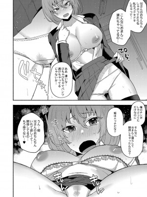 [スタンダードアザラシ] 大丈夫。実妹の攻略本だよ。[DL版]_015