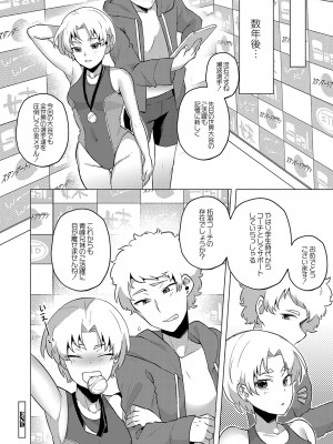 [スタンダードアザラシ] 大丈夫。実妹の攻略本だよ。[DL版]_191