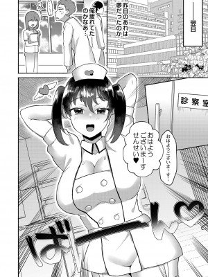 [スタンダードアザラシ] 大丈夫。実妹の攻略本だよ。[DL版]_111
