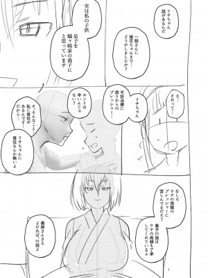 [スタンダードアザラシ] 大丈夫。実妹の攻略本だよ。[DL版]_228