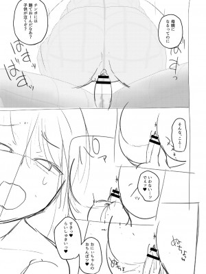 [スタンダードアザラシ] 大丈夫。実妹の攻略本だよ。[DL版]_216