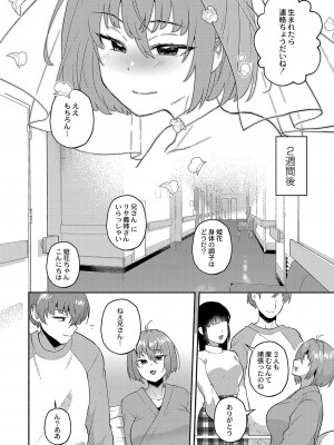 [スタンダードアザラシ] 大丈夫。実妹の攻略本だよ。[DL版]_097