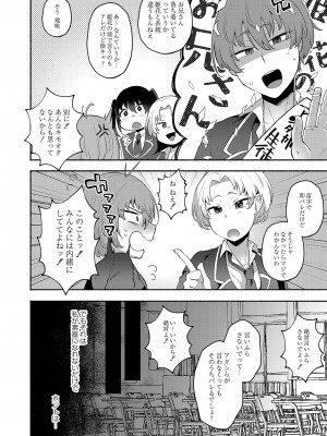 [スタンダードアザラシ] 大丈夫。実妹の攻略本だよ。[DL版]_009