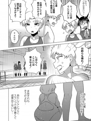 [スタンダードアザラシ] 大丈夫。実妹の攻略本だよ。[DL版]_165