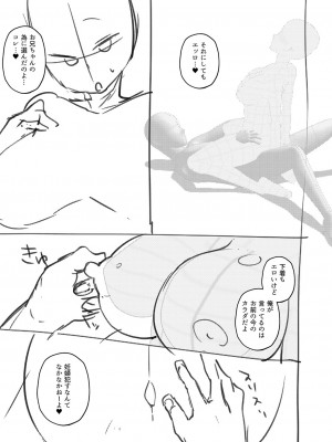 [スタンダードアザラシ] 大丈夫。実妹の攻略本だよ。[DL版]_212