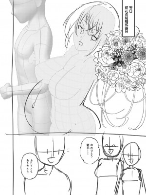 [スタンダードアザラシ] 大丈夫。実妹の攻略本だよ。[DL版]_225