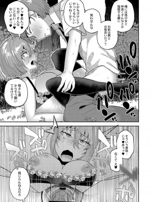 [スタンダードアザラシ] 大丈夫。実妹の攻略本だよ。[DL版]_058