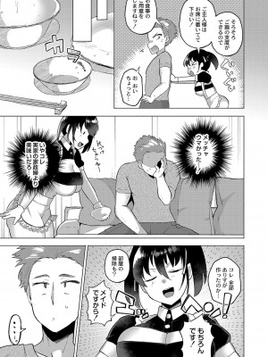 [スタンダードアザラシ] 大丈夫。実妹の攻略本だよ。[DL版]_132
