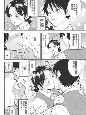 [ザキザラキ] みち代さんの火遊び 前編 (アクションピザッツ 2022年3月号) [中国翻訳] [DL版]_06
