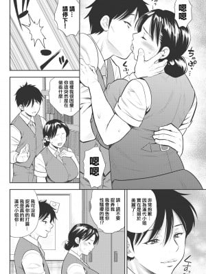 [ザキザラキ] みち代さんの火遊び 前編 (アクションピザッツ 2022年3月号) [中国翻訳] [DL版]_04