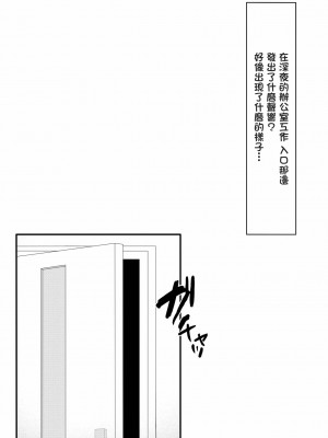 [ミュー] ヒビキちゃん漫画？ (ブルーアーカイブ) [中国翻訳]_02