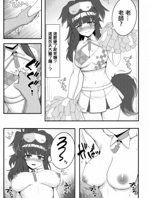 [ミュー] ヒビキちゃん漫画？ (ブルーアーカイブ) [中国翻訳]_04