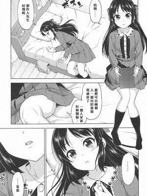 [ハンサム兄貴 (アスヒロ)] 想い出につつまれて (アイドルマスター シンデレラガールズ) [中国翻訳]_04