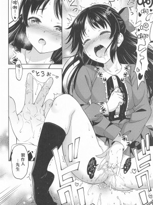 [ハンサム兄貴 (アスヒロ)] 想い出につつまれて (アイドルマスター シンデレラガールズ) [中国翻訳]_11