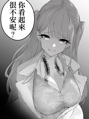 [白石浩平] 〝故意〟かもしれない後輩ちゃん [中国翻訳]_18