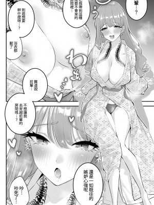 [白石浩平] 〝故意〟かもしれない後輩ちゃん [中国翻訳]_26