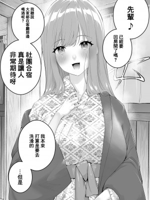 [白石浩平] 〝故意〟かもしれない後輩ちゃん [中国翻訳]_23