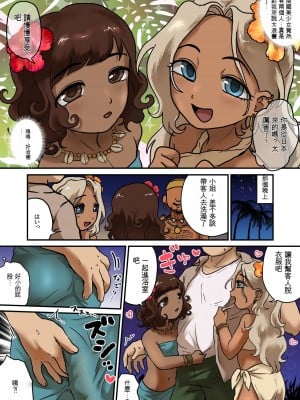[男の子で遊ぼう] 男の娘ソープ島 [ChatGPT貓貓翻譯]_03