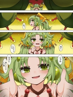 [さぶ～☆] セラの蟲惑魔 (遊☆戯☆王 OCG)