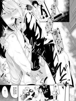 [白玉もち] 姉妹なので (めしべとめしべ) [Dokiki汉化组]_11