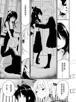 [白玉もち] 姉妹なので (めしべとめしべ) [Dokiki汉化组]_03