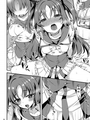 (COMIC1☆20) [りゅうかくさんのどあめ (極太眉毛)] アイドルユウカのIV企画もの (ブルーアーカイブ) [欶澜汉化组]_20