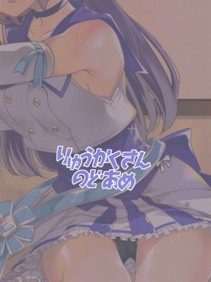 (COMIC1☆20) [りゅうかくさんのどあめ (極太眉毛)] アイドルユウカのIV企画もの (ブルーアーカイブ) [欶澜汉化组]_27