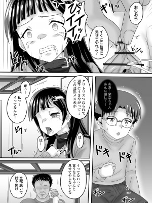 COMIC オルガ vol.51_67