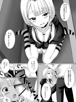 COMIC オルガ vol.51_43