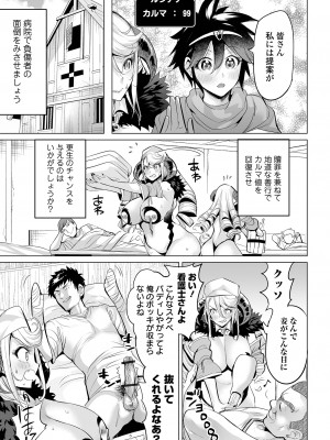 COMIC オルガ vol.51_05