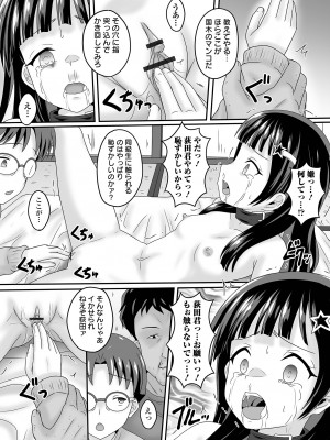 COMIC オルガ vol.51_72
