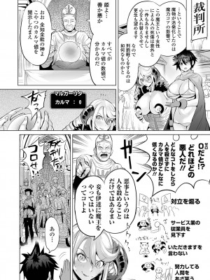 COMIC オルガ vol.51_04