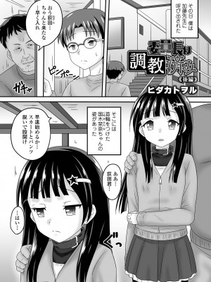 COMIC オルガ vol.51_63