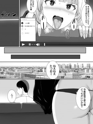 COMIC オルガ vol.51_61