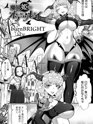 COMIC オルガ vol.51_20