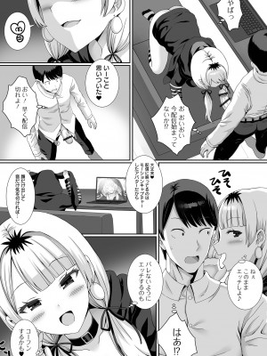 COMIC オルガ vol.51_47