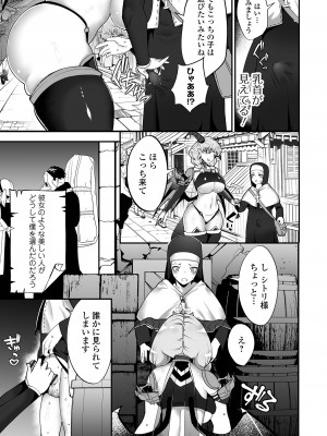 COMIC オルガ vol.51_23
