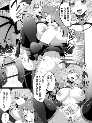 COMIC オルガ vol.51_37