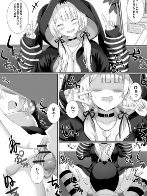 COMIC オルガ vol.51_48