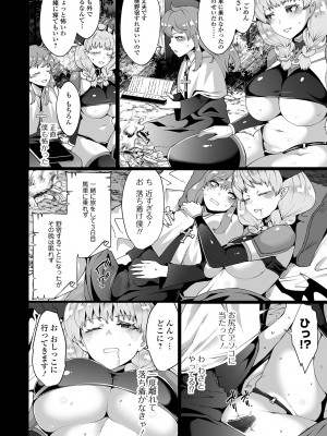 COMIC オルガ vol.51_31
